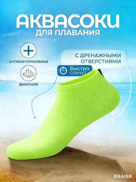 Гидроноски, размер: 36-37