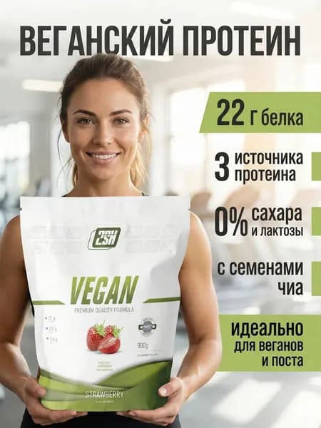 Веганский протеин без сахара Vegan protein 900 г клубника