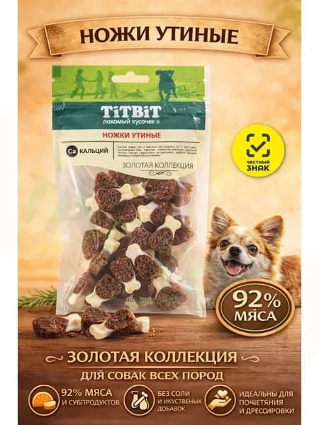 TitBit, лакомство для собак, ножки утиные, золотая коллекция 55г