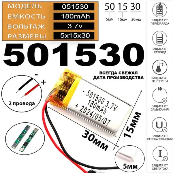 Artway AV-701 аккумулятор к видеорегистратору (акб батарея) 3.7v 180mAh Li-Pol 2 провода Терабайт Маркет