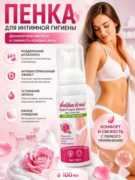 Антибактериальная Пенка для интимной гигиены, 150 мл