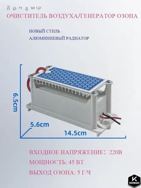 Hansa Озонатор DPWL-O3_XX_shanr-ahjo