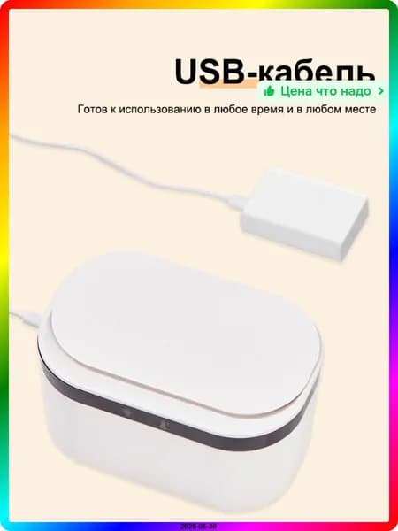 Настольный нагреватель для полотенец электрический разноцветный OKIRO, 45x55x10 см, Тихая работа, Термостат