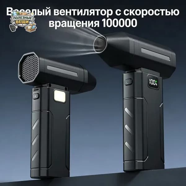 Воздуходувка
