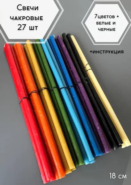FIRERIA Свечи церковные 18 см 27 шт