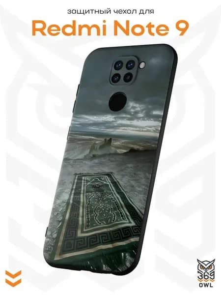 Чехол на Xiaomi Redmi Note 9 с принтом Ковер Ислам