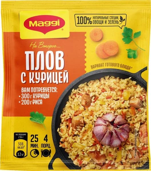 Сухая смесь Maggi На второе для Плова с курицей 24г