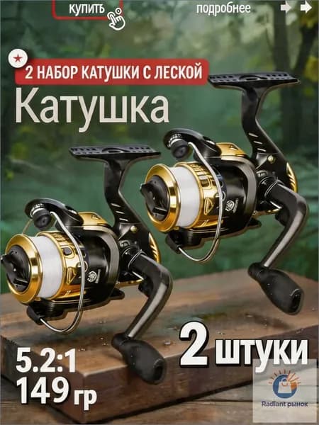Катушка