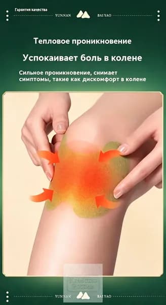 50 штук китайских травяных пластырей из полыни для защиты от боли в коленных суставах самонагревающиеся пластыри