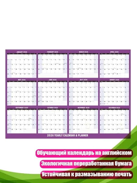 Планинг