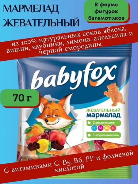 Мармелад жевательный В форме фигурок бегемотиков, 70 г BabyFox