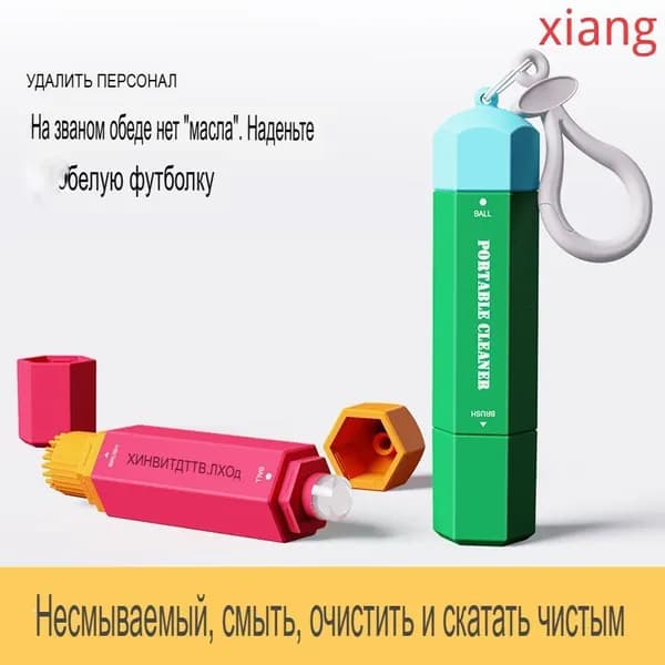 Пятновыводитель