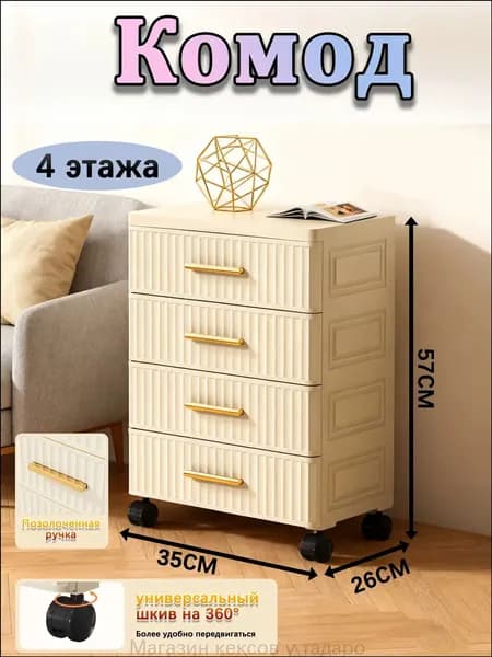 Тумба для ванной,, 26х26х57 см
