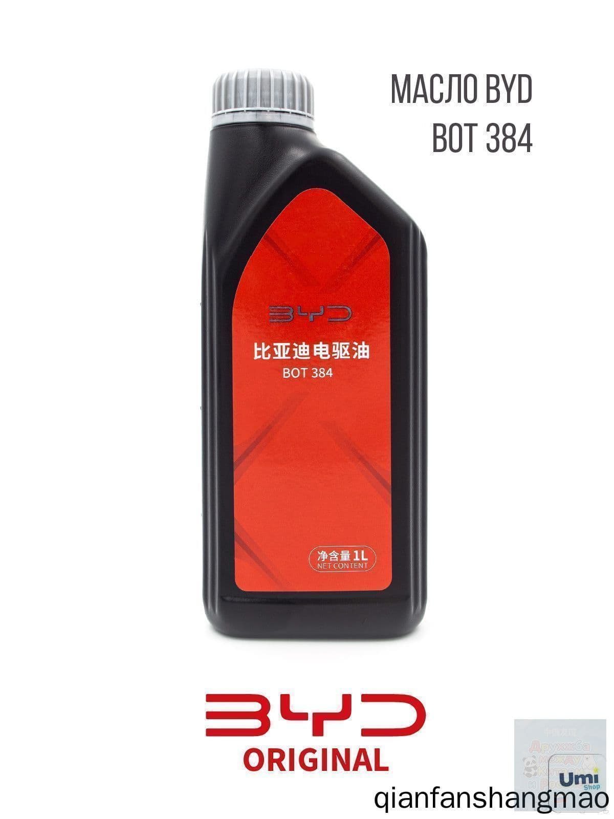 BYD Масло редукторное, 1 л, 1 шт.