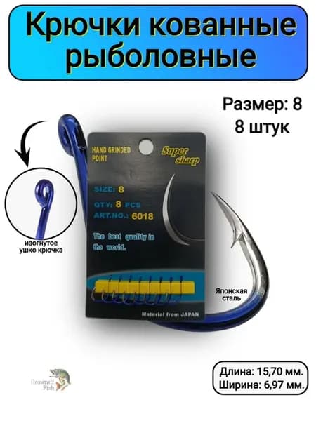 Крючки рыболовные набор 8 штук