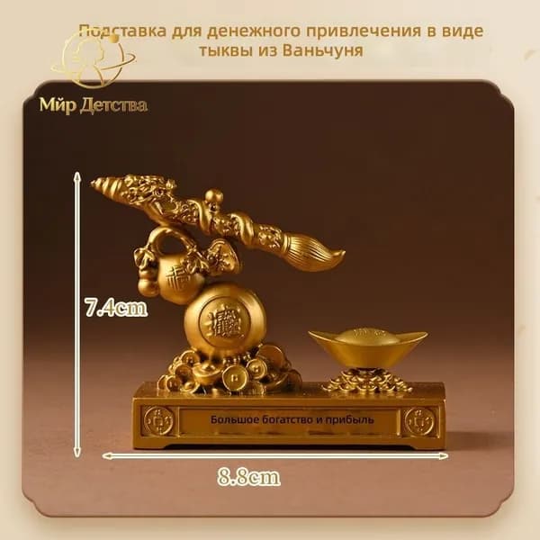 Статуэтка из сплава с эффектом песочного золота, конь на слитке с драконом и фениксом, для дома и офиса, подарок на открытие