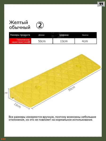 GradMar пандус для порога резиновый накладка противоскользящая для авто и коляски высота 4 см