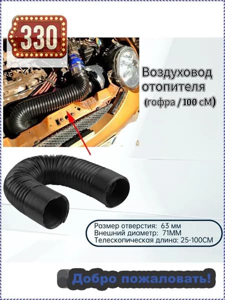 Труба выхлопная, диаметр 63 мм, длина 1000 мм арт.AutoParts_LV_QC07410-01