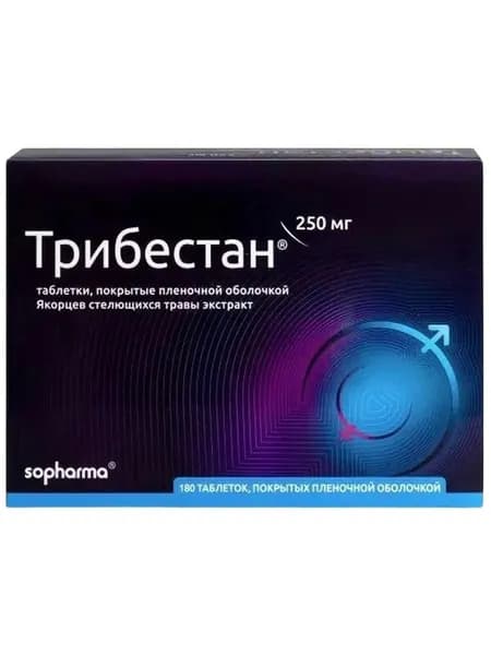 Трибестан, таблетки покрытые пленочной оболочкой 250 мг, 180 шт.