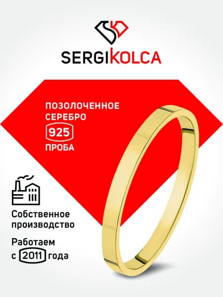 Кольцо серебро 925-КОФ-2с(лим)