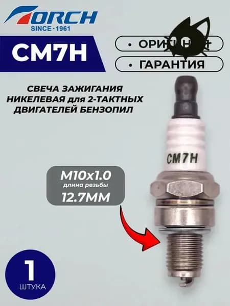 Свеча зажигания арт. TORCH_CM7H, 1 шт.