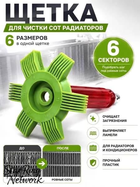 HONS MEDICAL Щетка автомобильная, длина: 9 см
