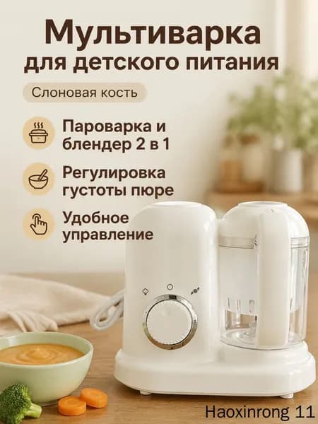 Стационарный блендер babycook, слоновая кость