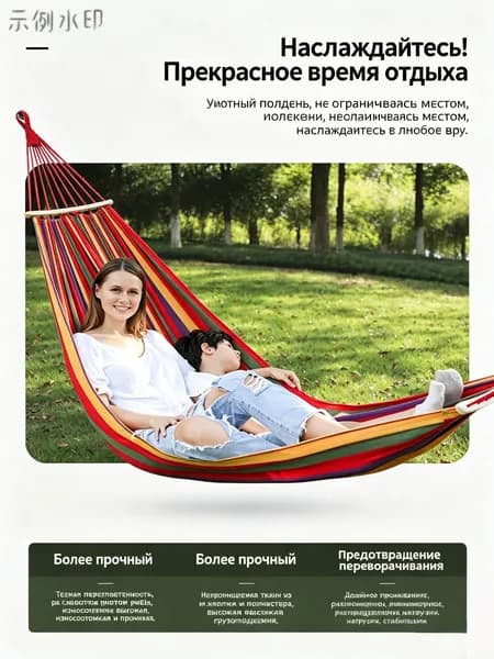 Садовые качели
