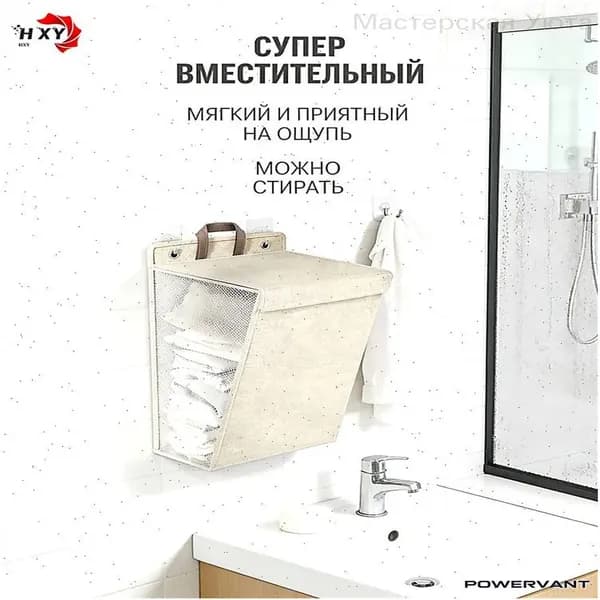 POWERVANT Корзина для белья 20 л 1 шт