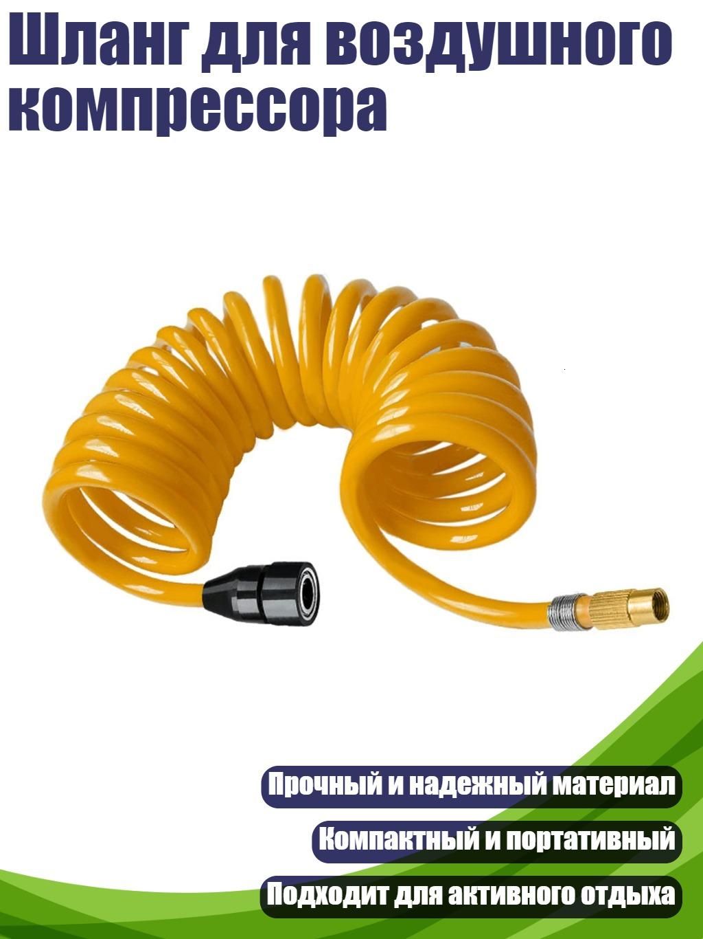 Компрессор автомобильный