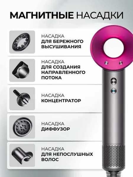 фен-стайлер