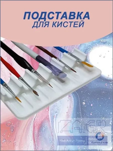 Премиумдержатель для кистей художественных