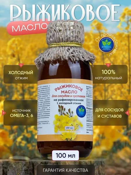 Нора-Здоровья/Рыжиковое масло 100 мл