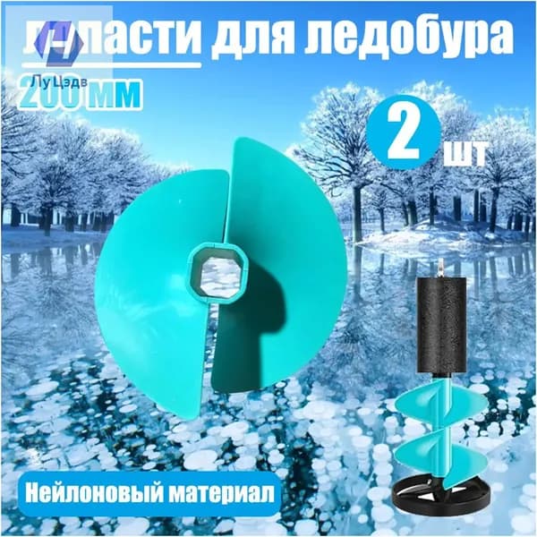 Шнек ледобура