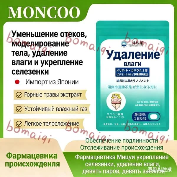 Пищевые добавки для регулирования селезенки и желудка с осушающим эффектом
