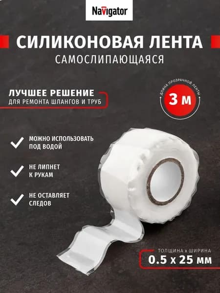 Клейкая лента 25 мм 3 м, 1 шт