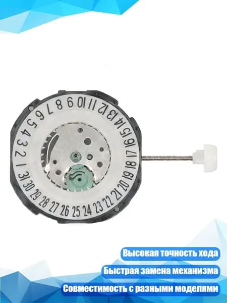Запасной механизм часов, 4