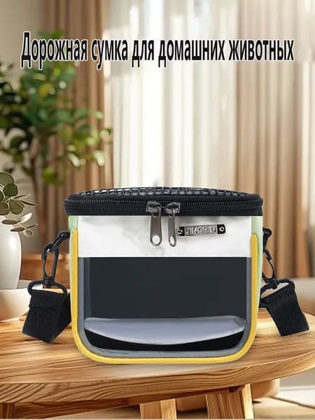 Сумка для переноски грызунов (крысы/хомяка), прозрачное окно, дышащая, с ремнем, для прогулок/визитов к ветеринару