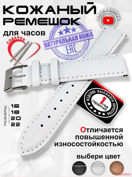 Ремешок, браслет для часов Натуральная кожа