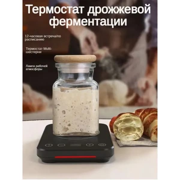 Машина для брожения теста с термостатом 70-100 F и памятью включения