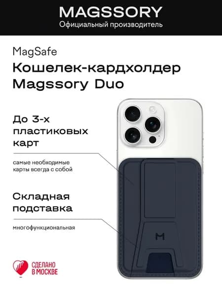 Магнитный кошелек картхолдер на телефон