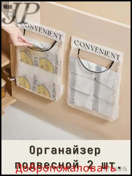 Корзина для хранения длина 25 см, ширина 2 см, высота 30 см.