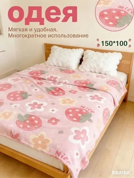 Плед 100x70 см плюшевый геометрический темно-бордовый