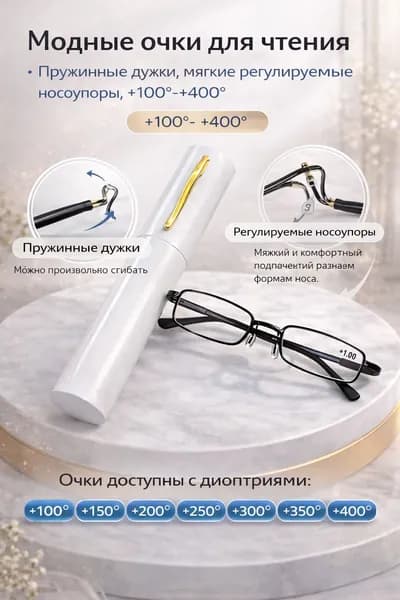 Очки компьютерные