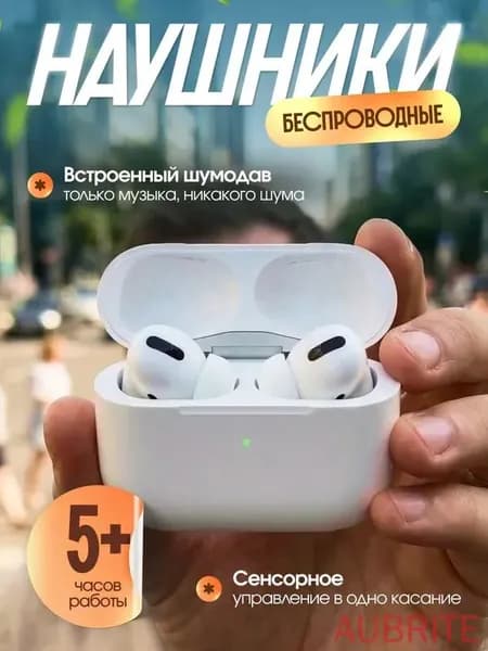 Наушники беспроводные с микрофоном, Bluetooth, белый