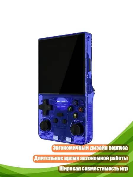 Портативная игровая система высокого разрешения, Прозрачный синий - 64G