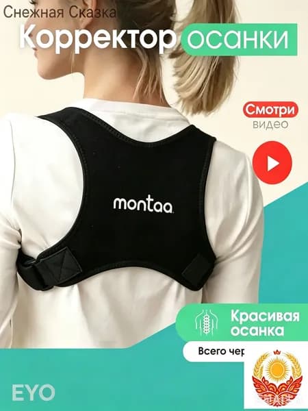 Пояс для бега