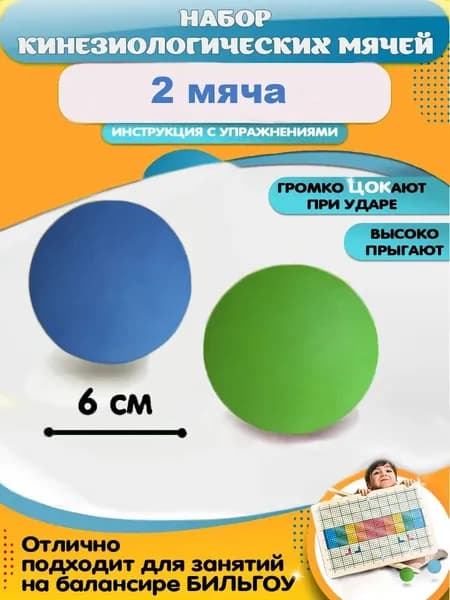 Мяч для гандбола