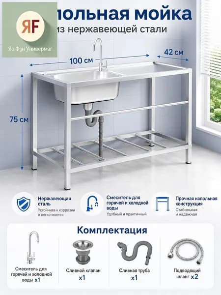 Садовая кухня,100х42х75см