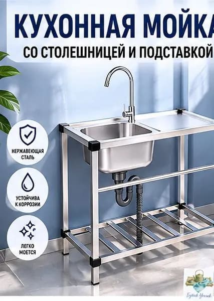 Садовая кухня,100х42х75см